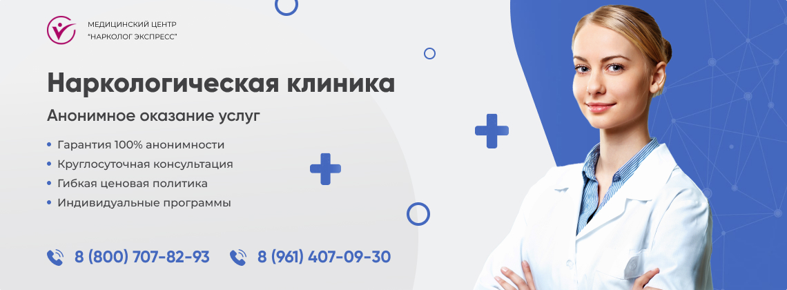 наркологическая-клиника.jpg в Карабаше | Нарколог Экспресс